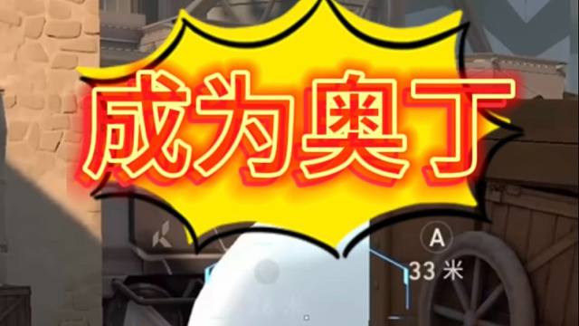 厌恶奥丁，理解奥丁，成为奥丁！