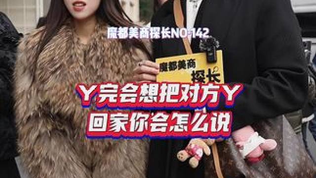 是闺蜜， 不是敌蜜！ #街头采访 #闺蜜 #搞笑