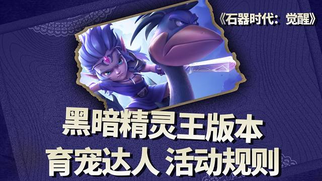 全网寻找育宠达人，全民抓蛙大赛火热进行中！