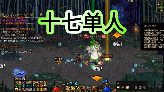 DNF:十七单人思南，嫩手