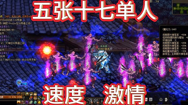 DNF五张十七单人，体验下吧