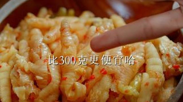 宠粉福利来咯！无骨鸡爪 直接升级到1000克！ 一袋吃到爽关键现在拍1袋就有活动价纯赚邮费纯属宠粉#