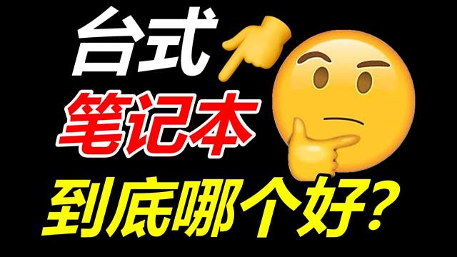 求解！花一万多配个台式电脑，过年到底怎么带回家啊？