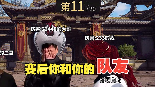 赛后你的队友想和你交流一下