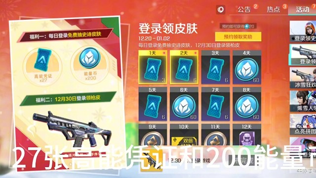 【高能英雄】史诗皮肤免费领