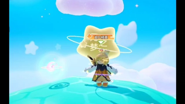 《元神科目三》