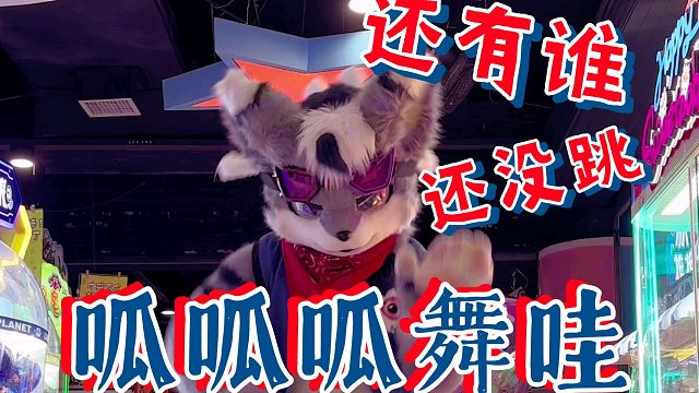 谁还在冬至发【呱呱呱舞】