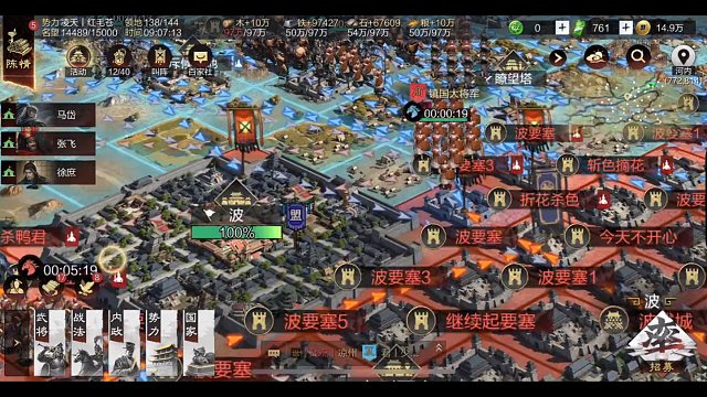 率土之滨一样