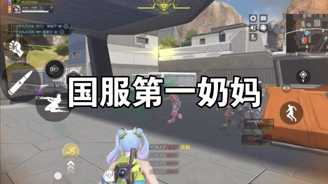 【高能英雄】奶妈难道不是用来一打四的吗？