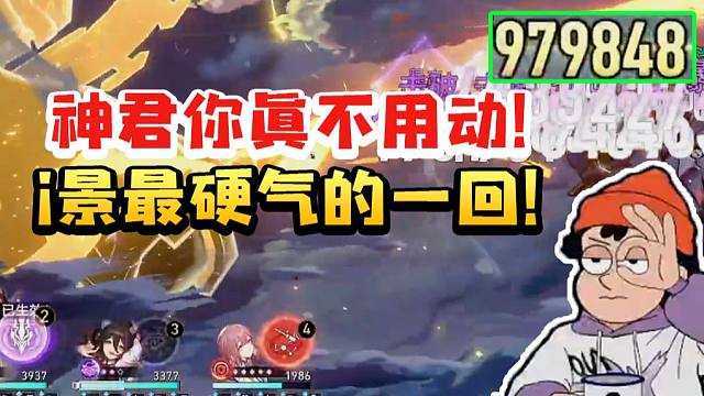 螺丝咕姆CV赵洋打黄金与机械智识景元疯狂开大：神君你真别动了 i景最硬气的一回！