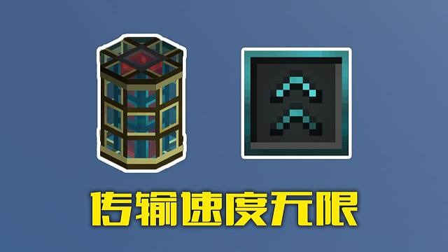 最快的能量管道 谐振套件自动化！  我的世界 灵茗屿 第十三期