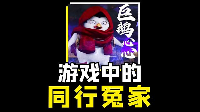 年底最强吃瓜，大厂开“撕”场面真控制不住！【元梦与蛋仔的爱恨情仇】