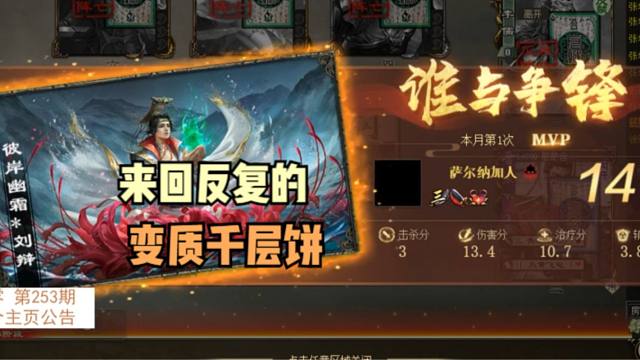 【大浪淘沙录】第160期·反复拉扯的变质千层饼