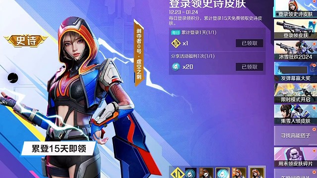 #高能英雄#高能英雄冰雪狂欢2024 兄弟们不要错过