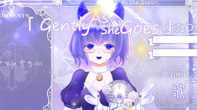 【翻唱】「Gently as she goes」寒风凛冽的荒原，也会有春天流过