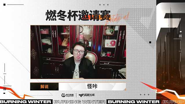 KZ vs eStar CF燃冬杯半决赛