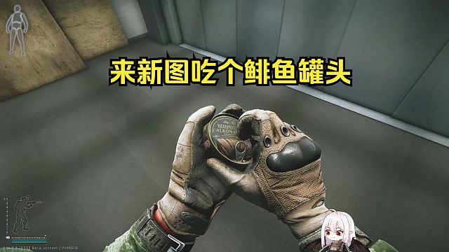 来新图吃个鲱鱼罐头【抒情塔科夫】