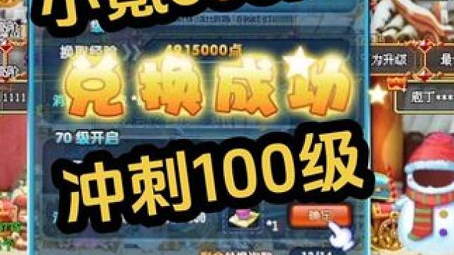 99级喽 #qq三国 #游戏日常 #小橙猫君 #皇榜小橙 #搬砖日常