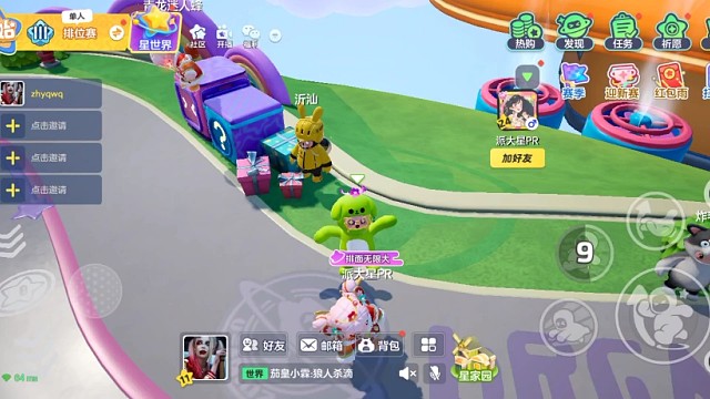 元梦之星好好玩