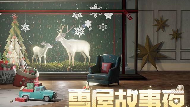 【黎明觉醒：生机】全新家具「雪屋故事夜」即将上架！