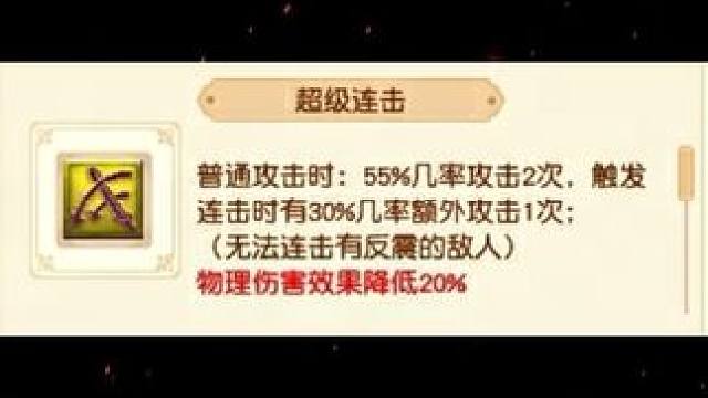 超级技能他来了，你们怎么看？