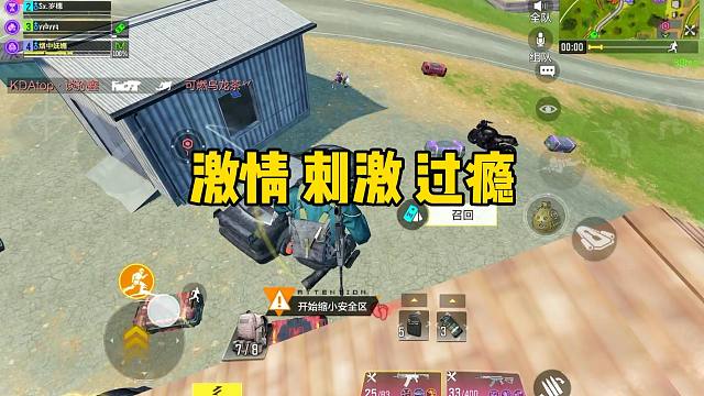 那些日常激情与刺激，你们过瘾了吗？使命召唤手游