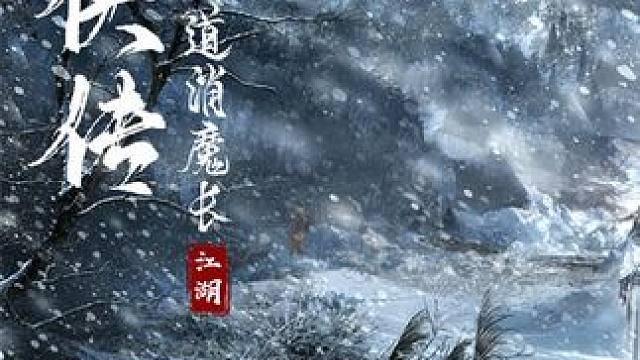 #游戏 #手游 #异侠传