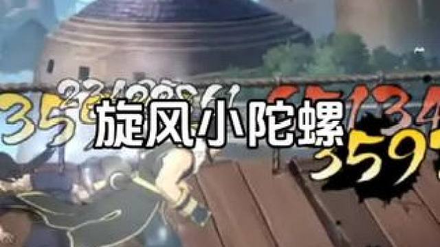 为了守护木叶我要一直转下去#火影忍者手游