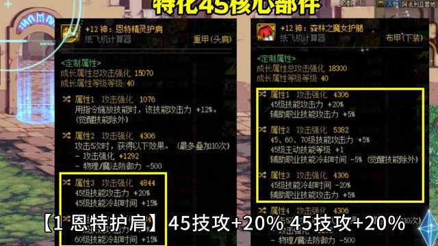 DNF：特化45流！单技能媲美3觉，10秒1发太爽了