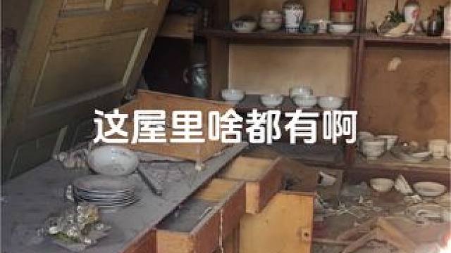 #无人村 #户外探索