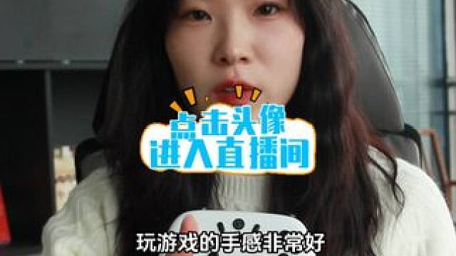 这么高性价比的手柄！盖世小鸡启明星值得拥有 #手柄  #手柄推荐 #游戏手柄 #性价比超高