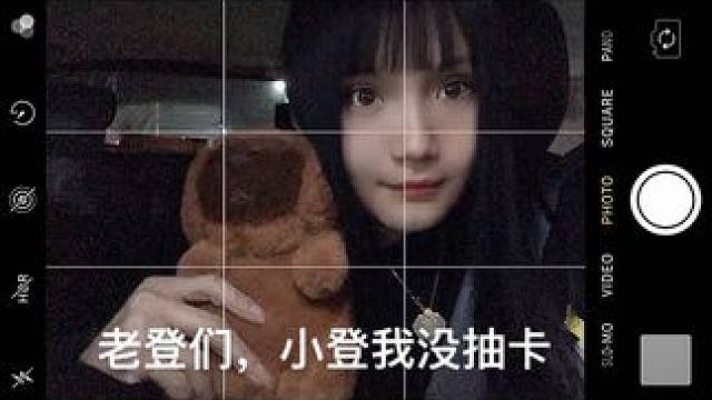 让我看看谁家老登跨年抽卡啊。#阴阳师 #抽卡 #游戏日常 #欧皇的气息 #快来吸欧气