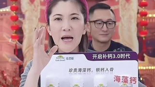 跟着丛姐区分了这几代钙的区别，才明白原来海藻钙才是天花板，又涨知识啦！#粉丝福利专场 #囤好货过大年