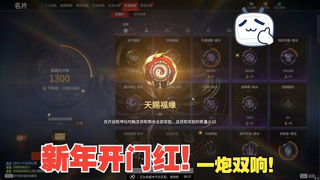 1月2日 新年开门红一炮双响！