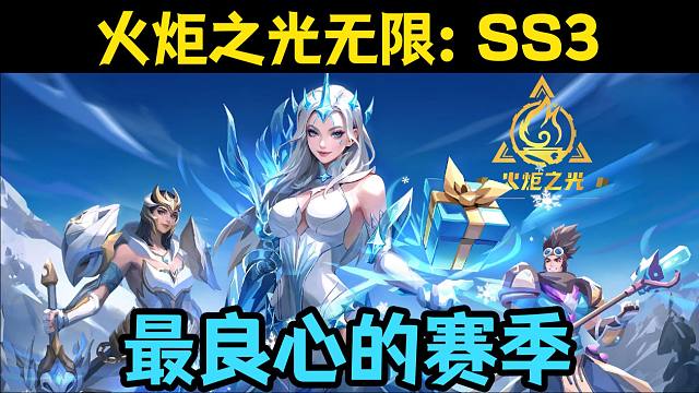 火炬之光无限：SS3最良心的赛季！赛季新玩法-双生梦魇