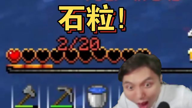 籽岷玩MC被各种怪物追着打，气的桌子都要拍烂了，节目效果拉满