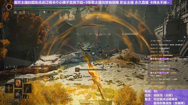 【沐】战技篇8-战技流（远程）番外篇2-4 圣树灵4（属性：火）