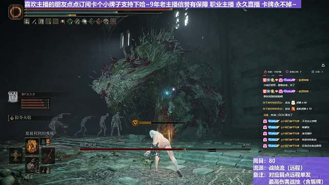 【沐】战技篇8-战技流（远程）番外篇91 最终树灵（属性：火）