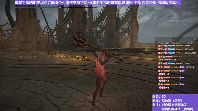 【沐】战技篇8-战技流（远程）9 饿着王（属性：无）