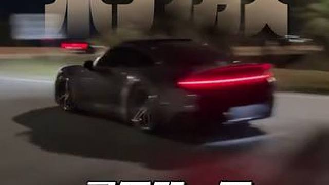 最后有点过于刺激了#漂移 #超跑 #保时捷 #保时捷911 #跑车