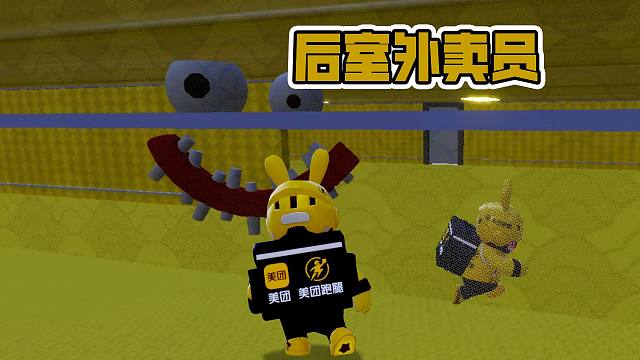 半夜十二点去后室送外卖！真的是遭老罪喽...