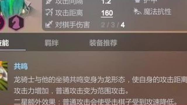 超强后期：三星龙骑士#自走棋 #多多自走棋 #dota2自走棋 #金铲铲之战 #云顶之弈