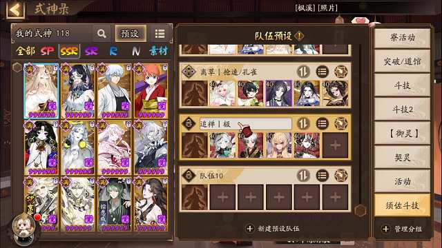 2014-1-3 须佐斗技翻牌讲解