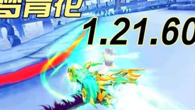 昨天发了个作品 随便跑了个23被喷 其实我只是想展示下新车 曹操。给你们看下车子的效果特效 。算了 