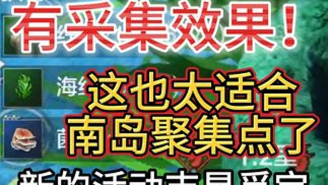 霸下新主动技能踩地板 有【采集】效果 这也太适合南岛的聚集点 #妄想山海 #新进化宠 #霸下 #游戏