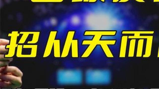 丁俊晖一招从天而降的杆法，白球皮到起飞，罗伯逊和球迷看傻了