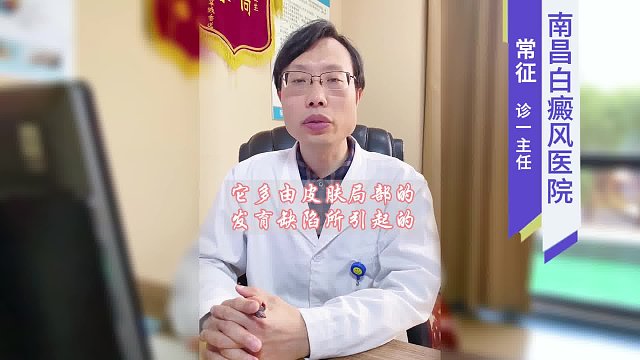 白斑的种类有哪些