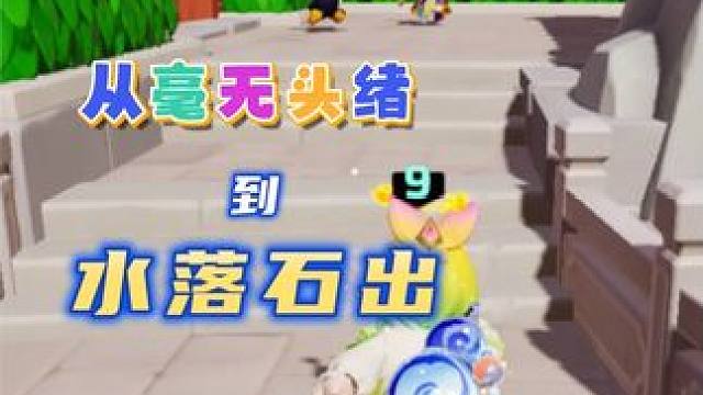 元梦之星8·谁是狼人：从毫无头绪到水落石出 #元梦之星 #元梦 #元梦之星谁是狼人 #谁是狼人 #元