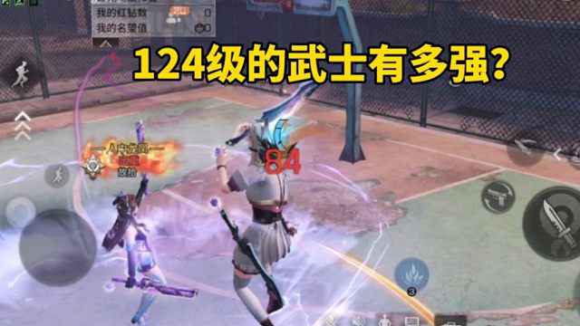明日之后：打赢我送月卡，124级武士有多强？