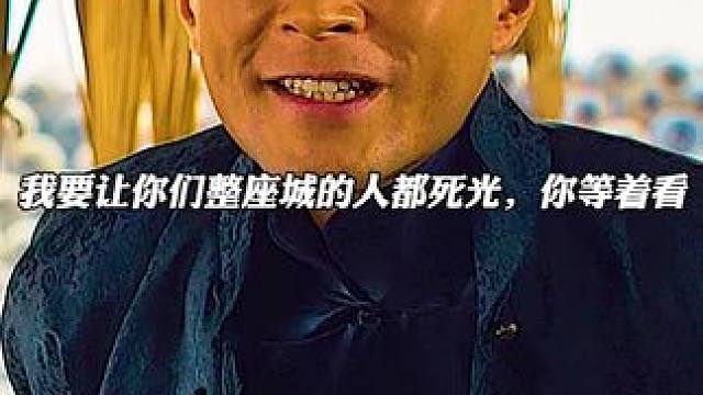 这个男人因为杀人入狱，结果不知悔改还放狠话要让整座城的人陪葬...#高清60帧 #关注我一起追剧 #